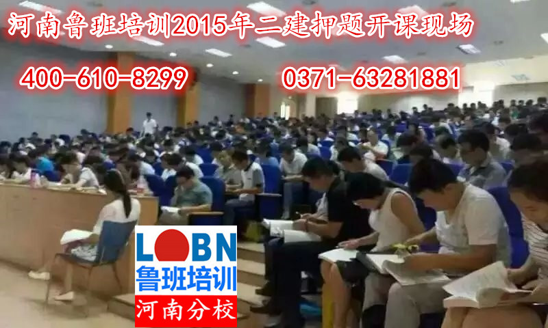 龍本教育魯班培訓-河南魯班培訓、鄭州魯班培訓：m.feiluoda.com，