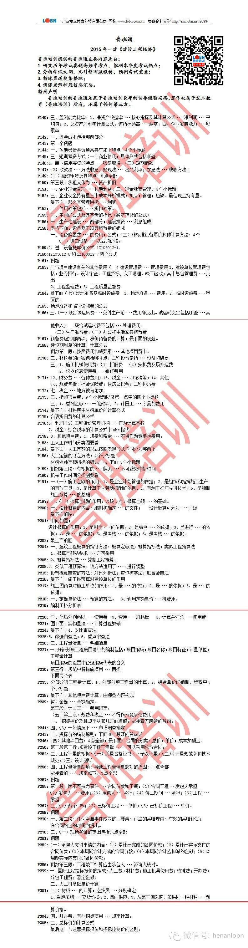 龍本教育魯班培訓-河南魯班培訓、鄭州魯班培訓：m.feiluoda.com，0371-63281881。