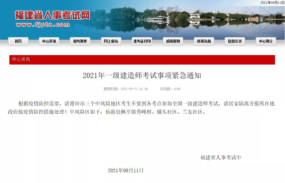 一級(jí)建造師